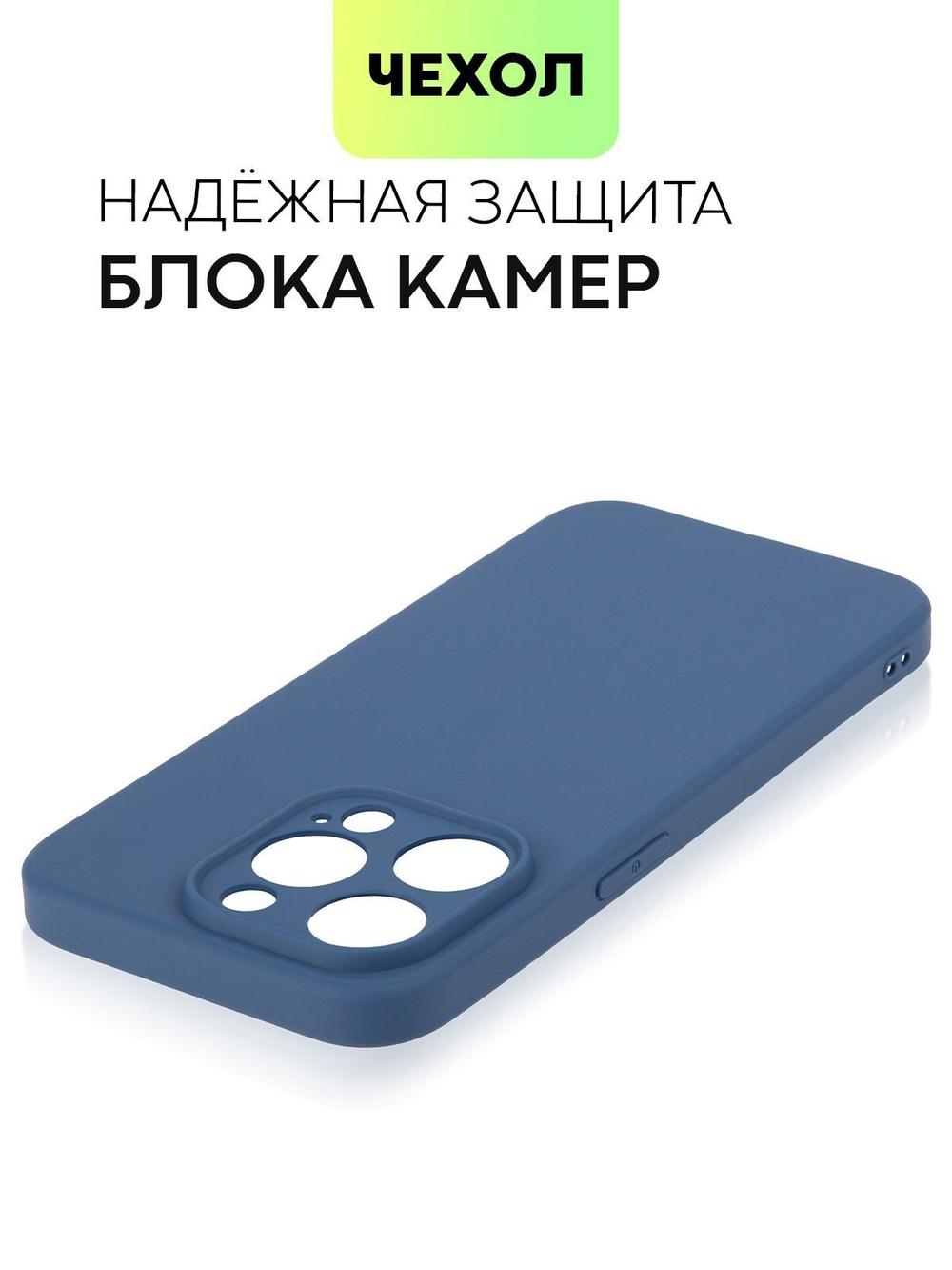 Чехол BROSCORP для Apple iPhone 15 Pro (арт.IP15PRO-COLOURFUL-BLUE )