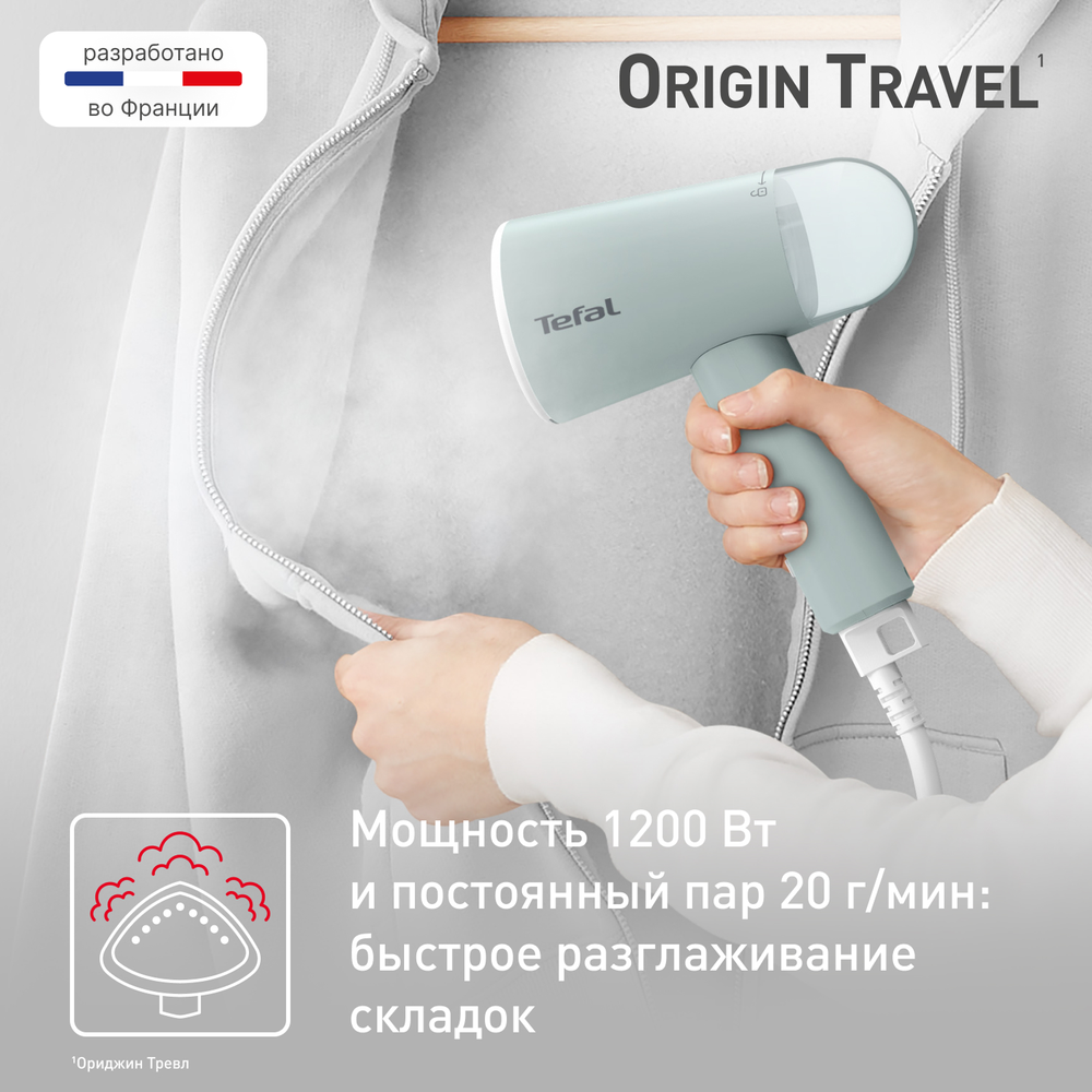 Ручной отпариватель Tefal Origin Travel DT1034E1