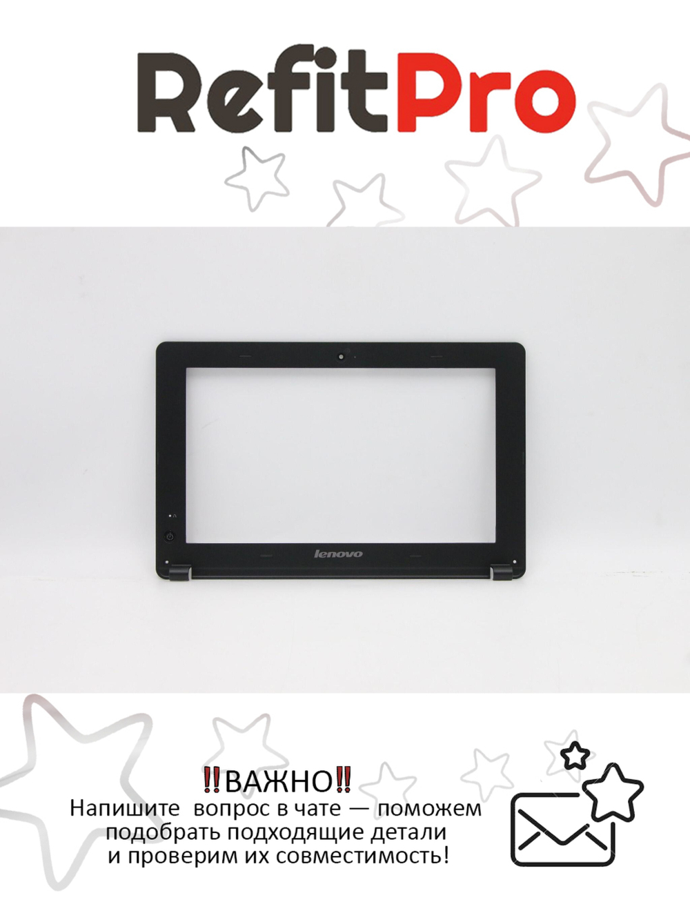 Рамка матрицы для ноутбука Lenovo E10-30, черная (90205445), оригинал