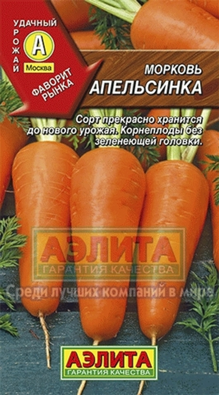 Морковь Апельсинка 2гр Аэлита