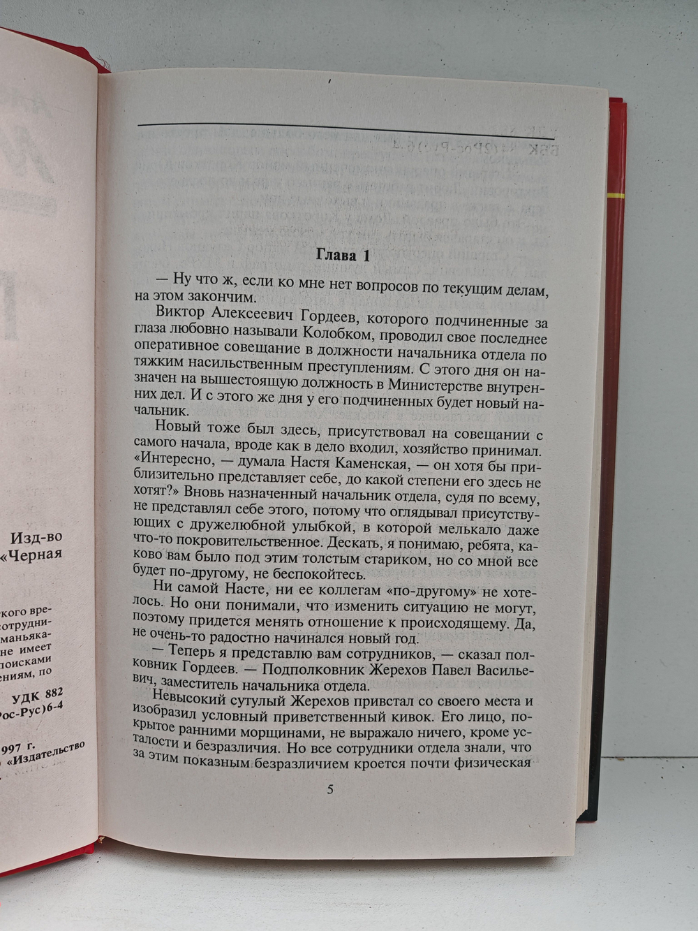 Мужские игры