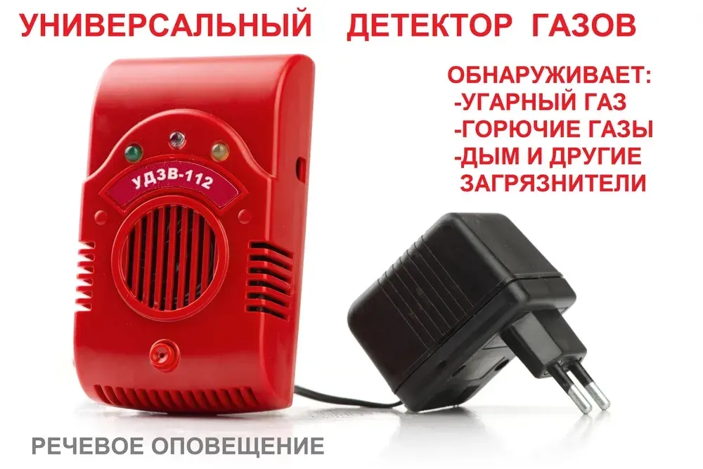 Универсальный детектор загрязнителей воздуха "УДЗВ-112"