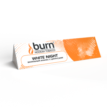 Burn (White Night), 25 гр.