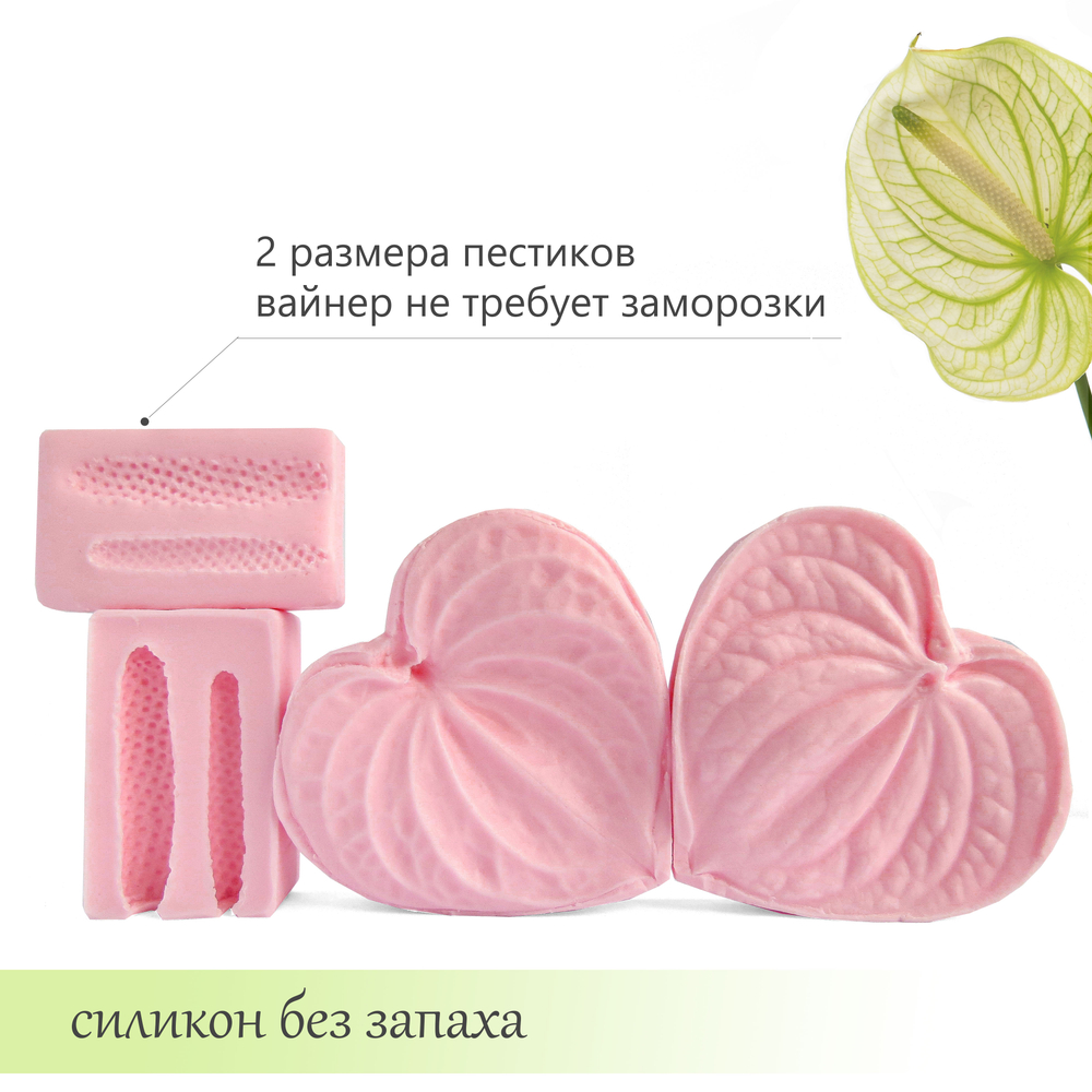 Антуриум
