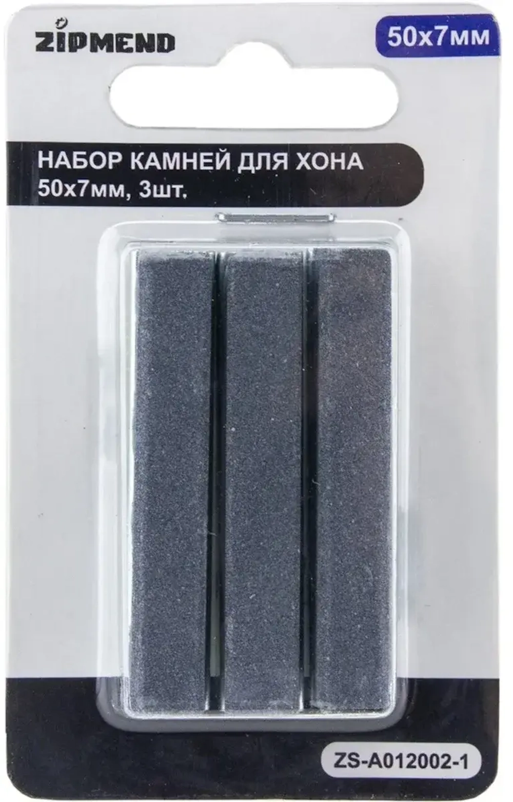 Набор камней для хона 50×7мм, 3шт.