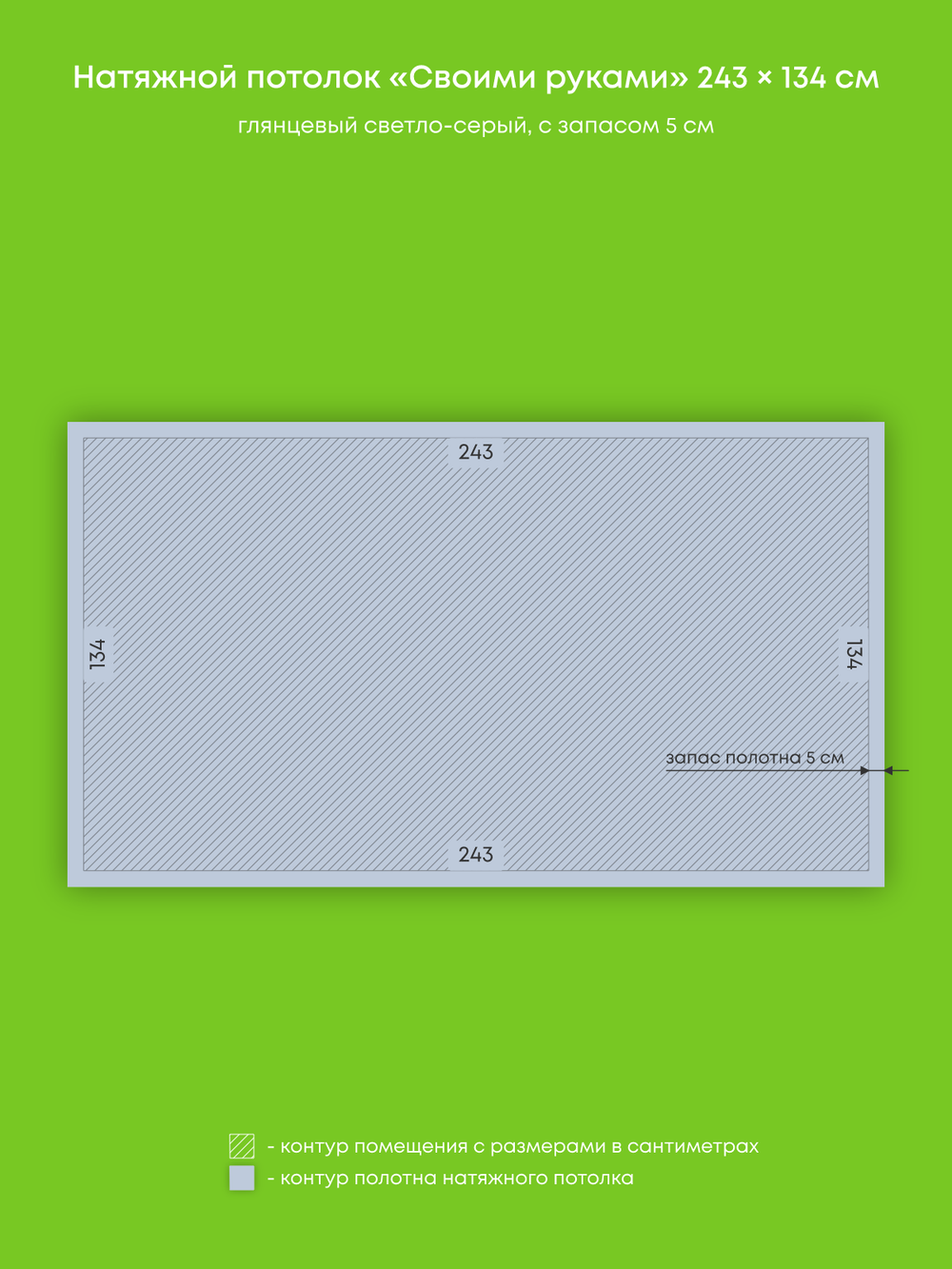 Натяжные потолки 3.3 м2, 1.7 м2