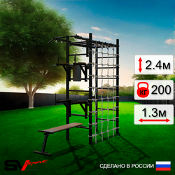 Уличный спортивно-игровой комплекс Sv Sport Рукоход У331 (Турник/Брусья/Стойка/Скамья/Сетка)