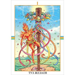 Мини Таро Колесо Года (RUS)