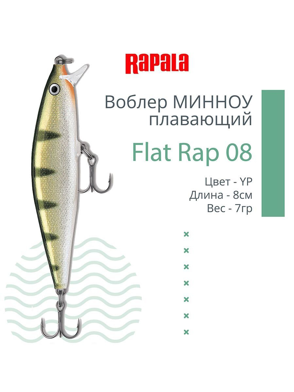 Воблер Flat Rap 08, 8см, 7гр, цвет BLK, плавающий