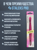 Пушер узкий скругленный + топорик Staleks Pro UNIQ 10/3