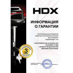 Лодочный мотор hdx r series t 5 (bms)
