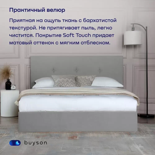 Кровать BuyRelax (велюр, с ПМ)