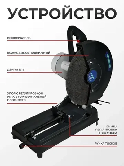 Отрезная пила по металлу ELECTROLITE ПО-2600Р (Ременной привод, 2600 Вт, 355 мм диск) монтажная / маятниковая / отрезной станок