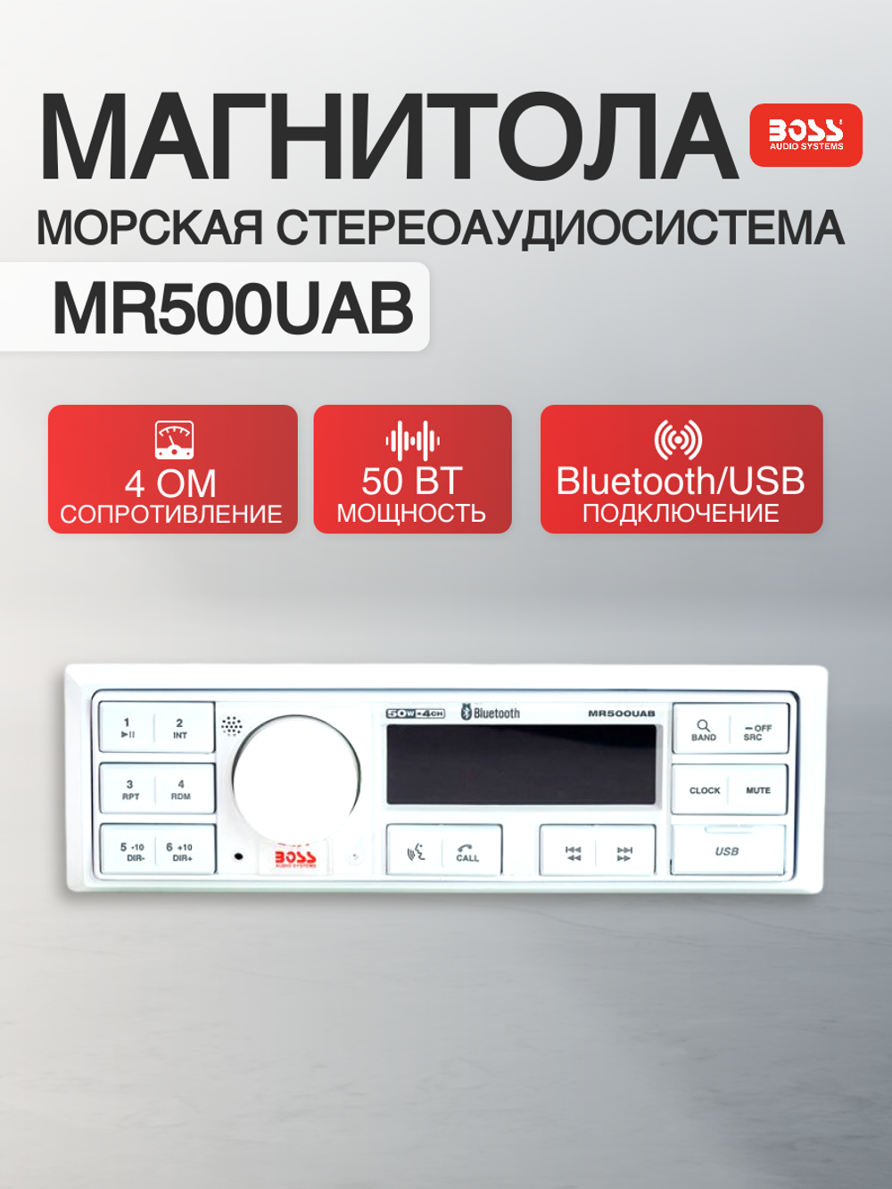 Магнитола MR500UAB 1DIN (no CD/DVD)