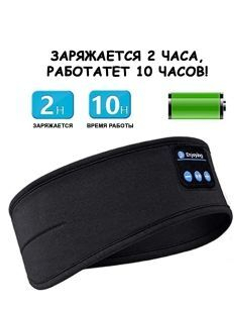 Наушники беспроводные, мягкие эластичные, маска для сна, фитнеса и бега. Bluetooth-спортивная повязка на голову, черная