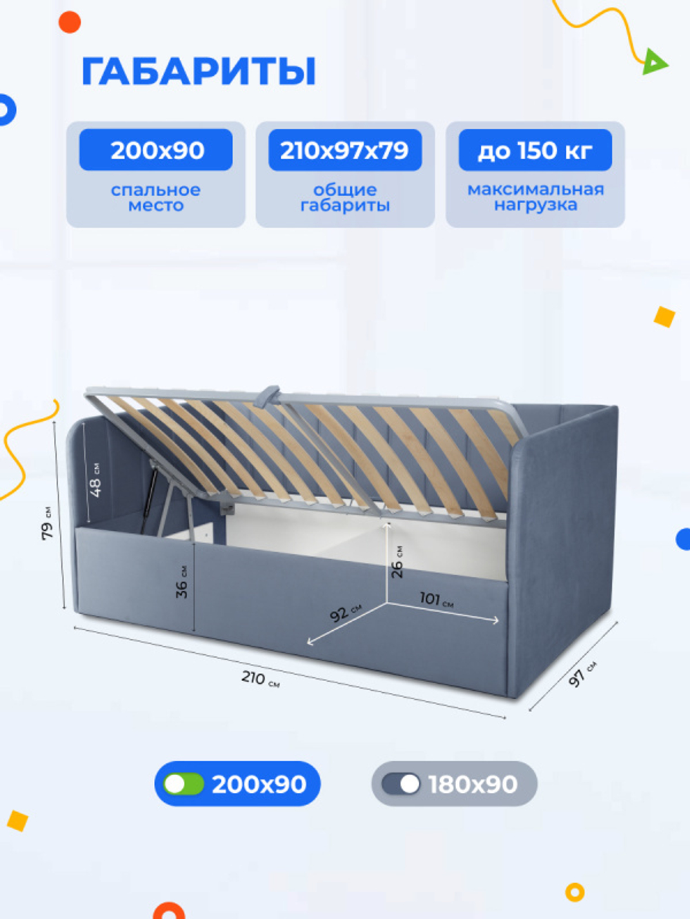 Диван - кровать с подъёмным механизмом 200х90 см Crecker UP ткань Teddy