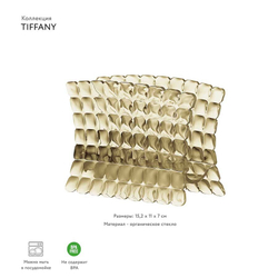 Салфетница tiffany, бежевая