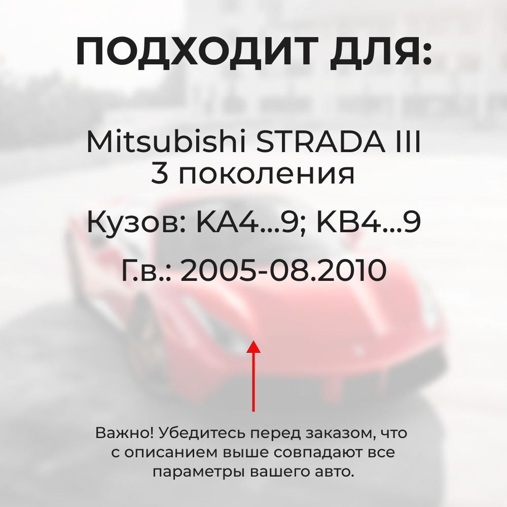 Ремкомплект ограничителей дверей Mitsubishi STRADA (III) KA4...9; KB4...9 (2 двери, тип 6) 2005-08.2010