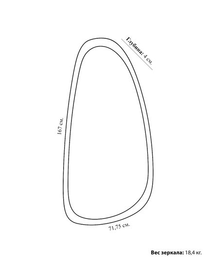Зеркало в ассиметричной раме “Рино”