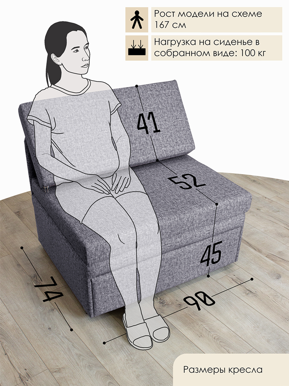 Кресло-кровать "Миник" 90 см, велюр Rich Grey