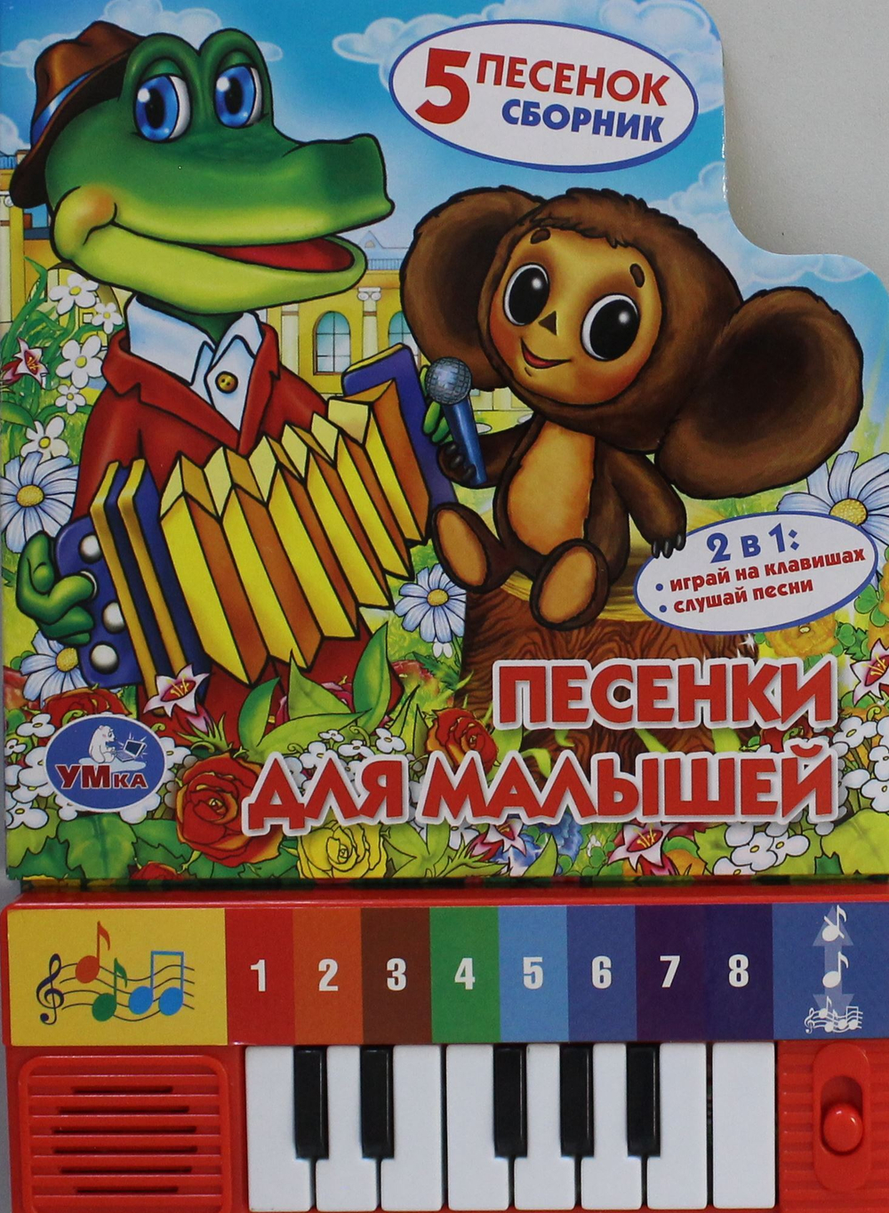 Песенки для малышей
