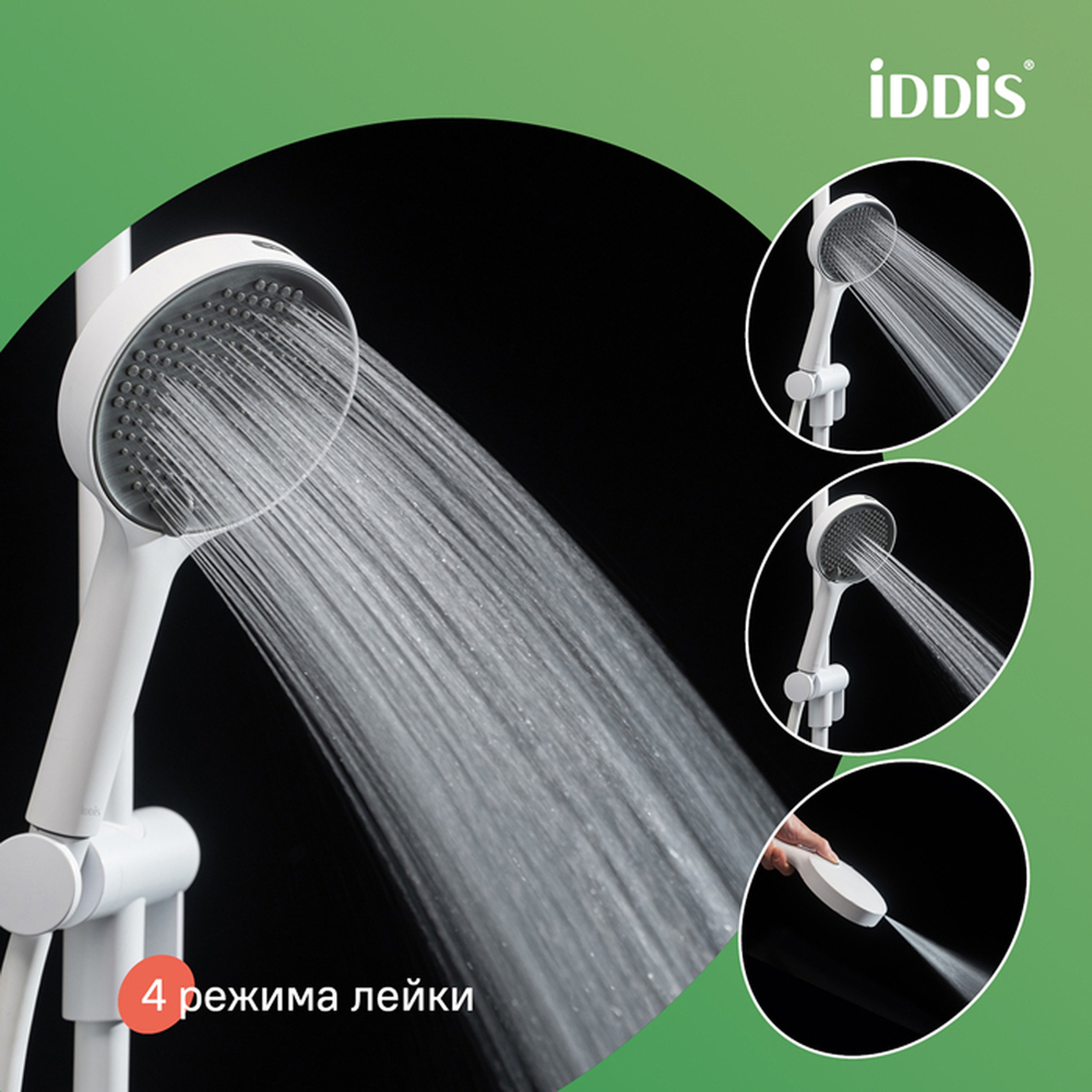 Лейка для душа IDDIS AIG4FW0i18 "Aiger" D120мм, 4 режима, БЕЛЫЙ матовый, коробка