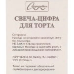 Свеча для торта Цифра С днем рождения «5» 5,5*4 см, голубой