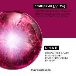 L'Oreal Professionnel Serie Expert Curl Expression крем-мусс 10-в-1 250мл