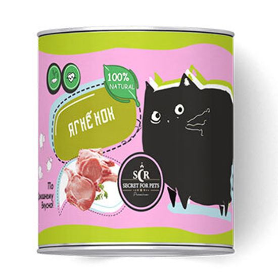 Секрет консервы для котят ягненок 240 гр