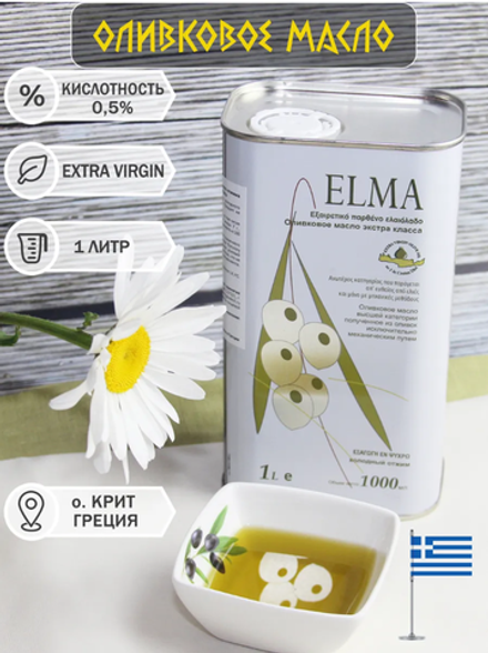 Масло оливковое нерафинированное Extra Virgin Cretan Treasure Elma, 1 л., банка