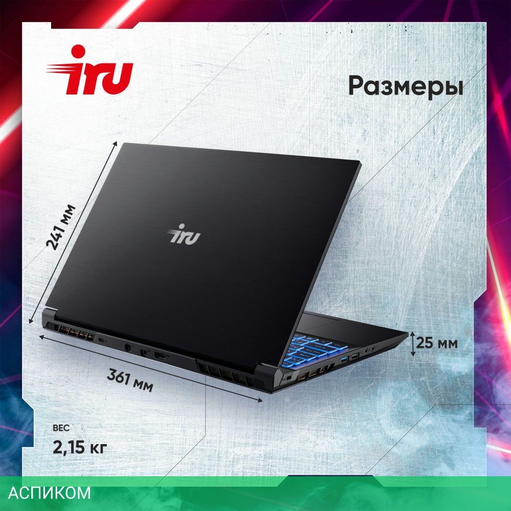 Ноутбук iRU Калибр 15ALC Black (1930300)
