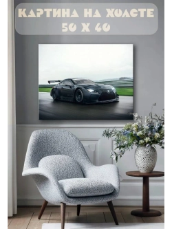 Картина на стену 40 X 50 Машина
