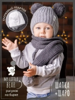 Шапка детская осенняя и шарф с ушками