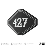 Номерок на дверь квартиры 427, для кабинета, офиса, шильдик 9 х 7 см, черный, Айдентика Технолоджи