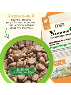 Корм для взрослых собак средних пород, индейка 1,5 кг
