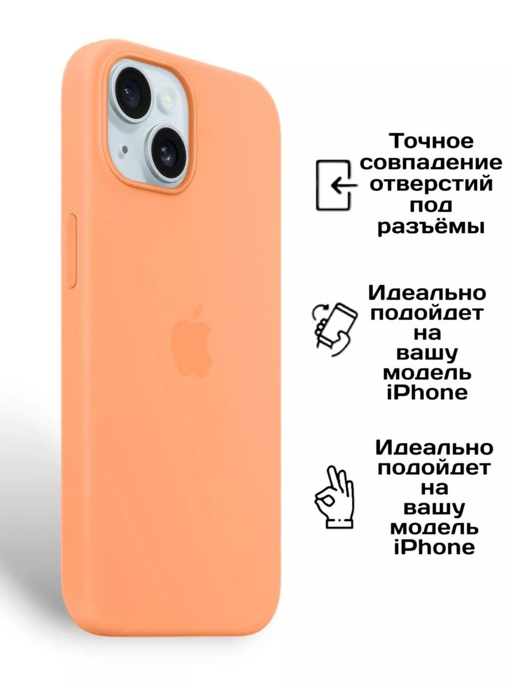 Силиконовый чехол Silicone Case iPhone 15 Plus, c MagSafe, Оранжевый