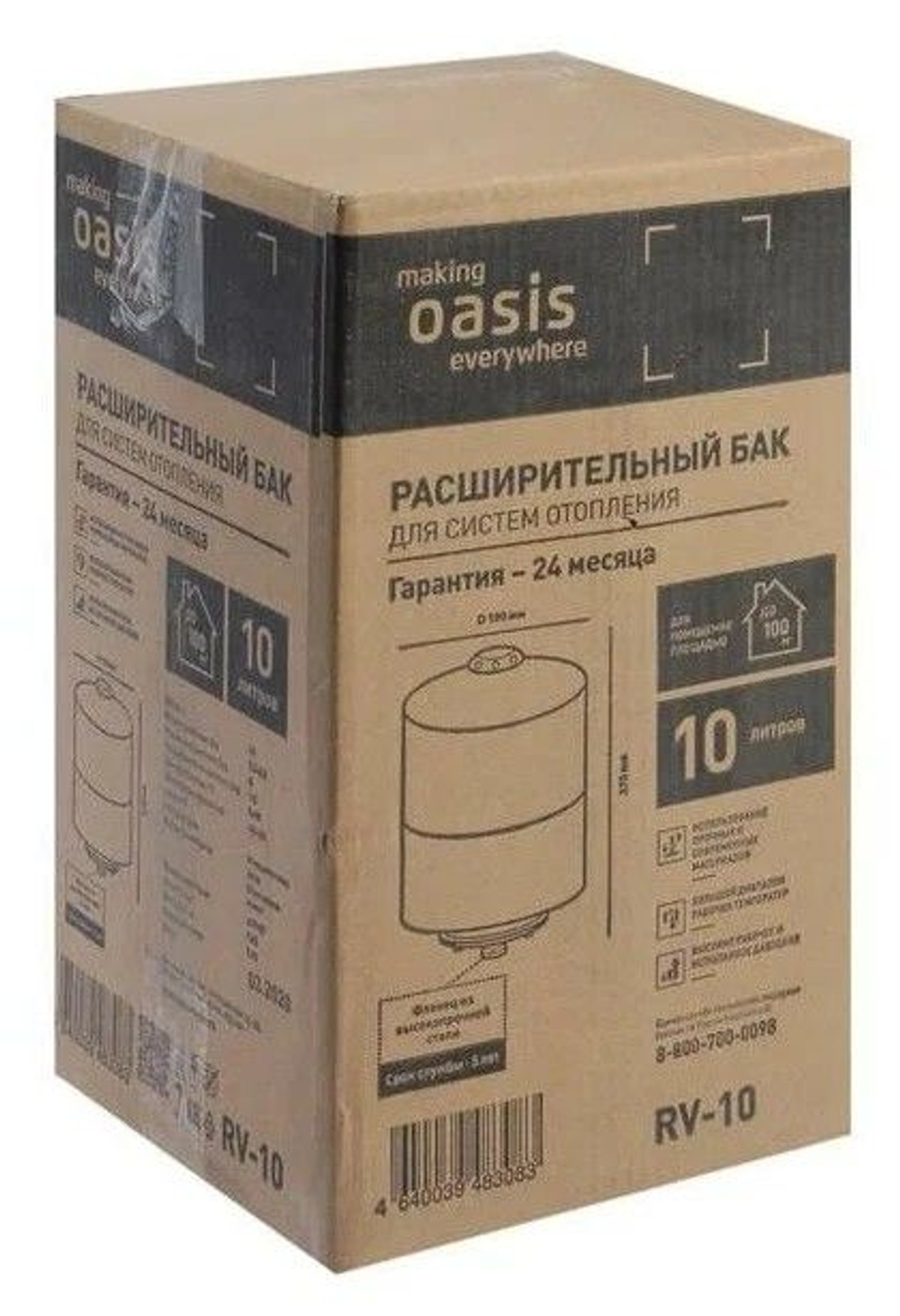 Расширительный бак для отопления RV 10 л OASIS