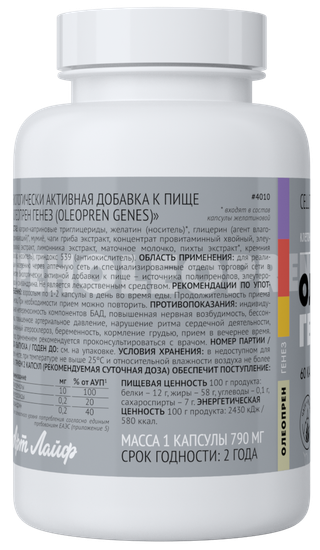 Олеопрен Генез