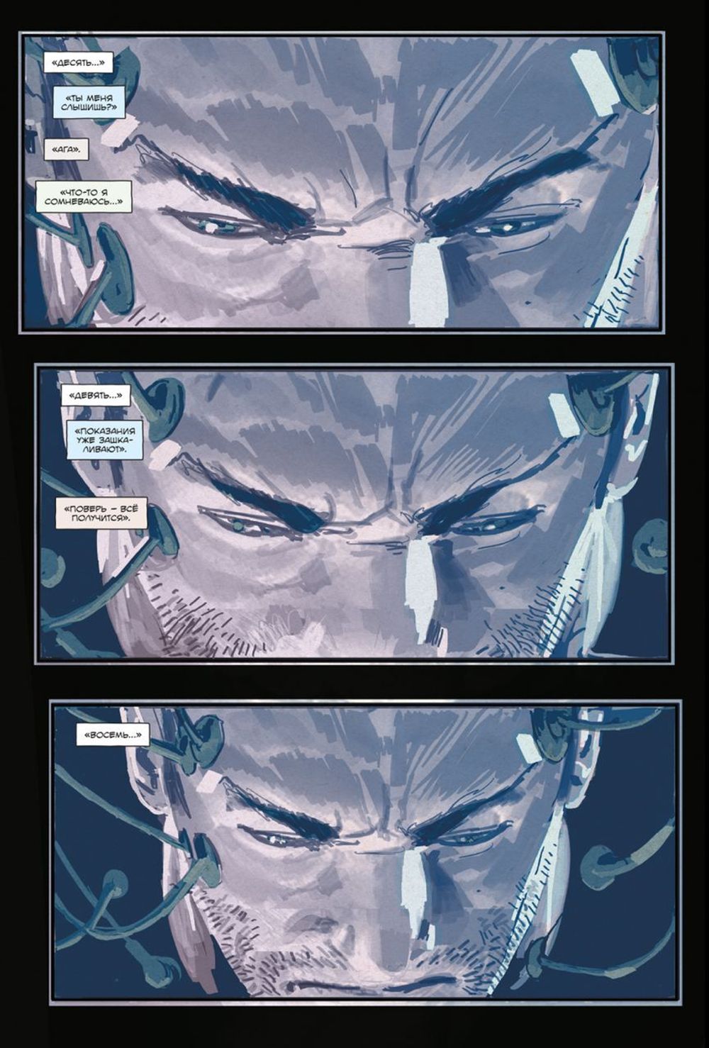 Комикс БРСРК Киану Ривза #5