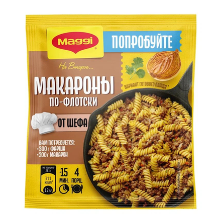 Приправа На Второе Макароны по-флотски 26 гр