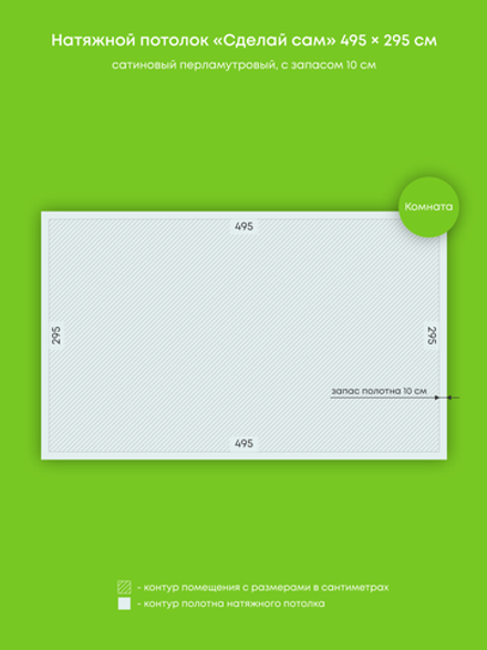 Натяжные потолки: 14.6 м2, 6.8 м2, 4.8 м2