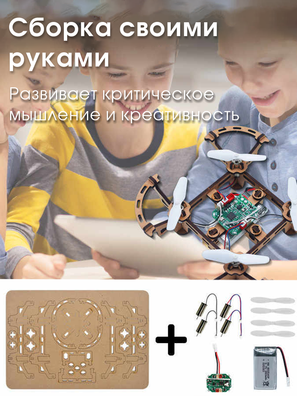 gkfescc XYQ-2 | деревянный дрон-конструктор DIY