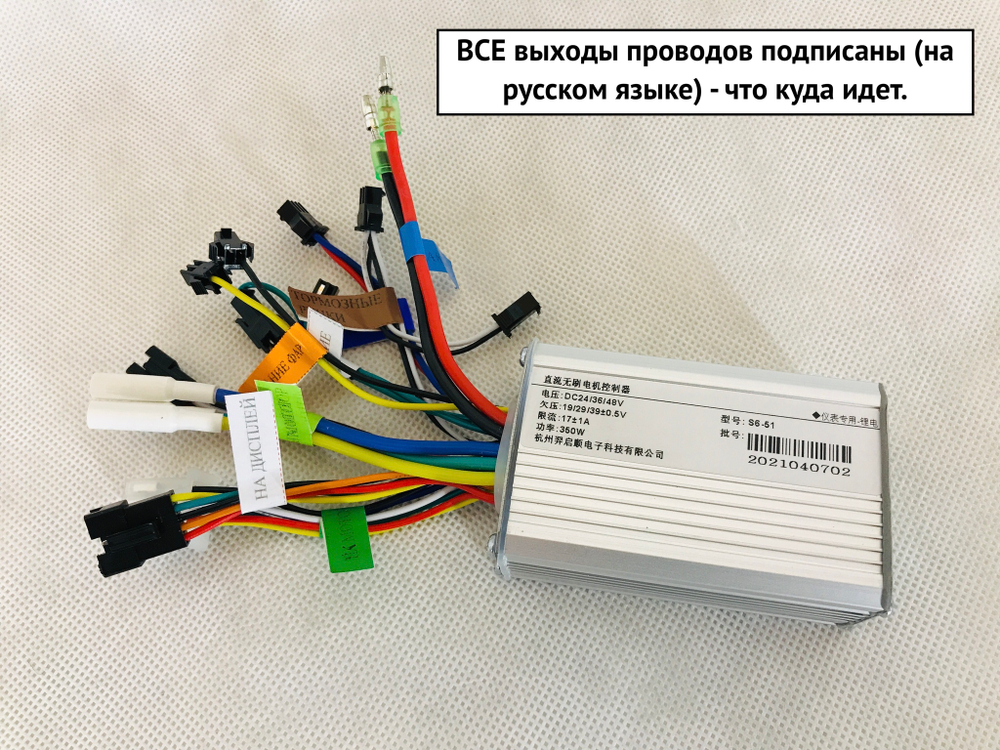 Готовый комплект MXUS 350W с АКБ Брикет 36-48V/10,4-35Ah YIQISHUN + S830