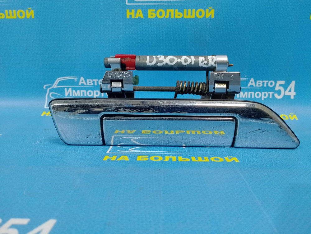 Ручка двери задней правой внешняя NISSAN PRESAGE 1998-2003