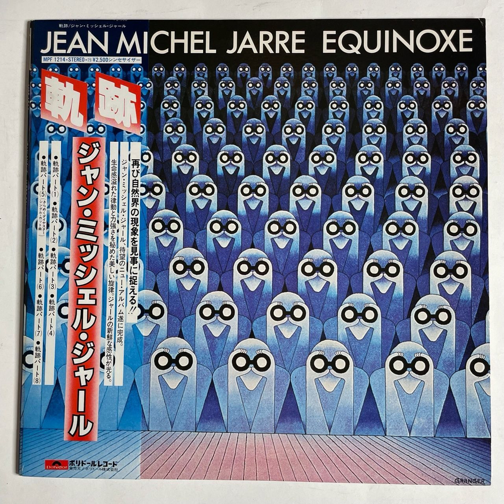 Винтажная виниловая пластинка LP Jean Michel Jarre Equinoxe (Japan 1979) (Obi)