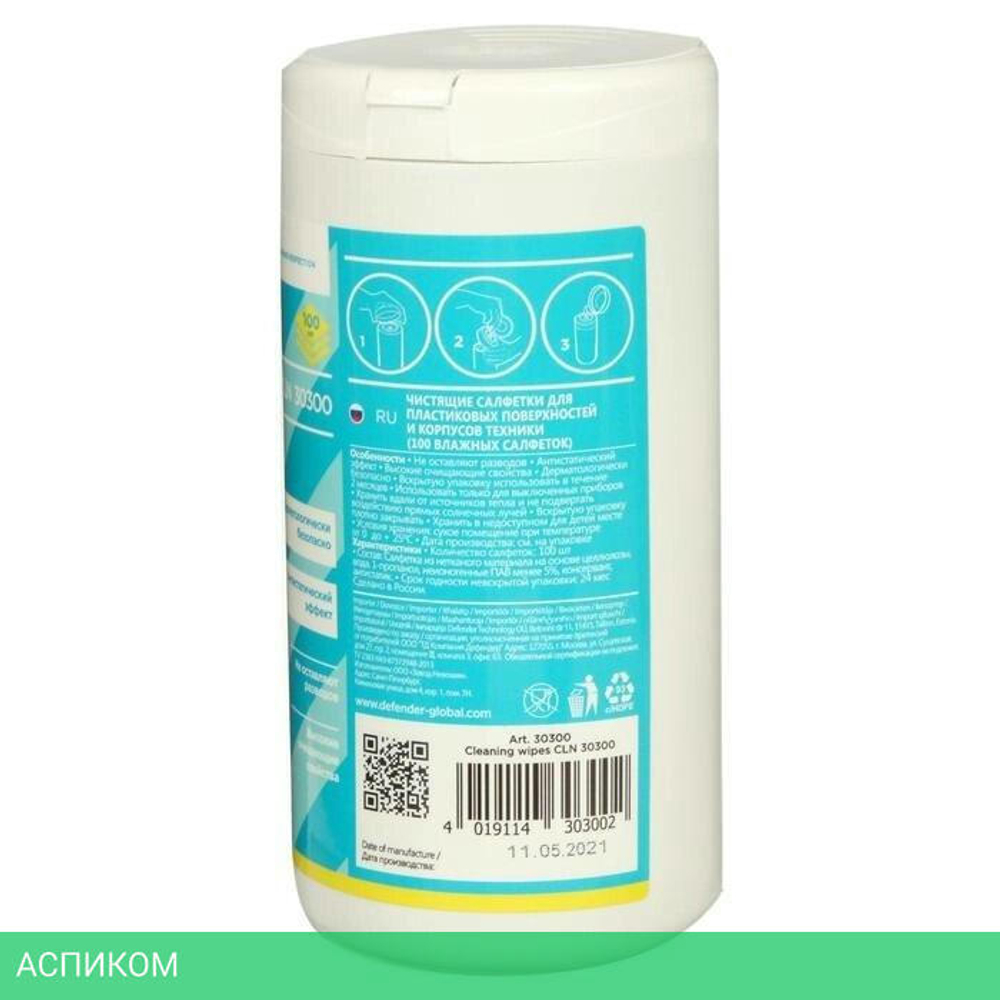 Салфетки для ухода за электроникой Defender Optima 100шт (CLN30300)