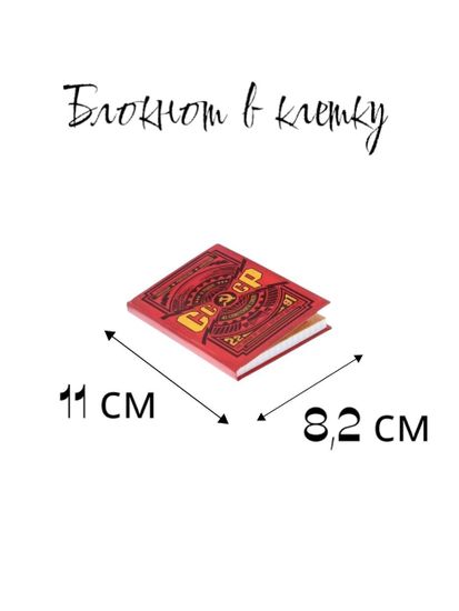 Набор блокнотов "Служу России", 5 шт.