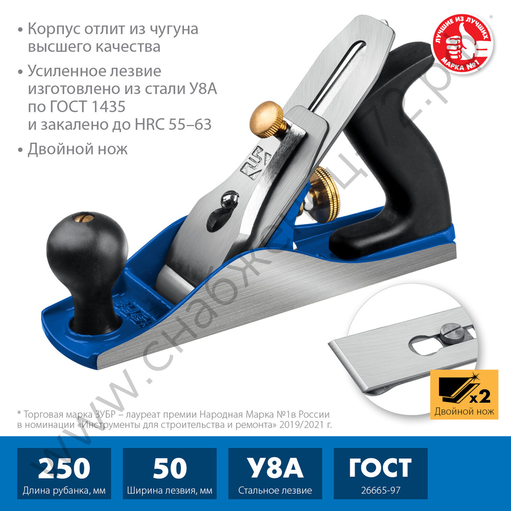 ЗУБР 250х60 мм, №4, Двойной металлический рубанок (18505-25)