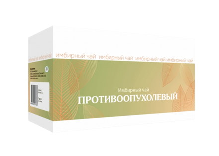 Имбирный чай. Противоопухолевый