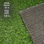 Травка в рулоне 0,8*25м GRASS KOMFORT